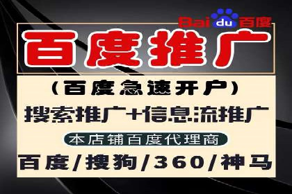 百度竞价推广案例：行业转型与升级